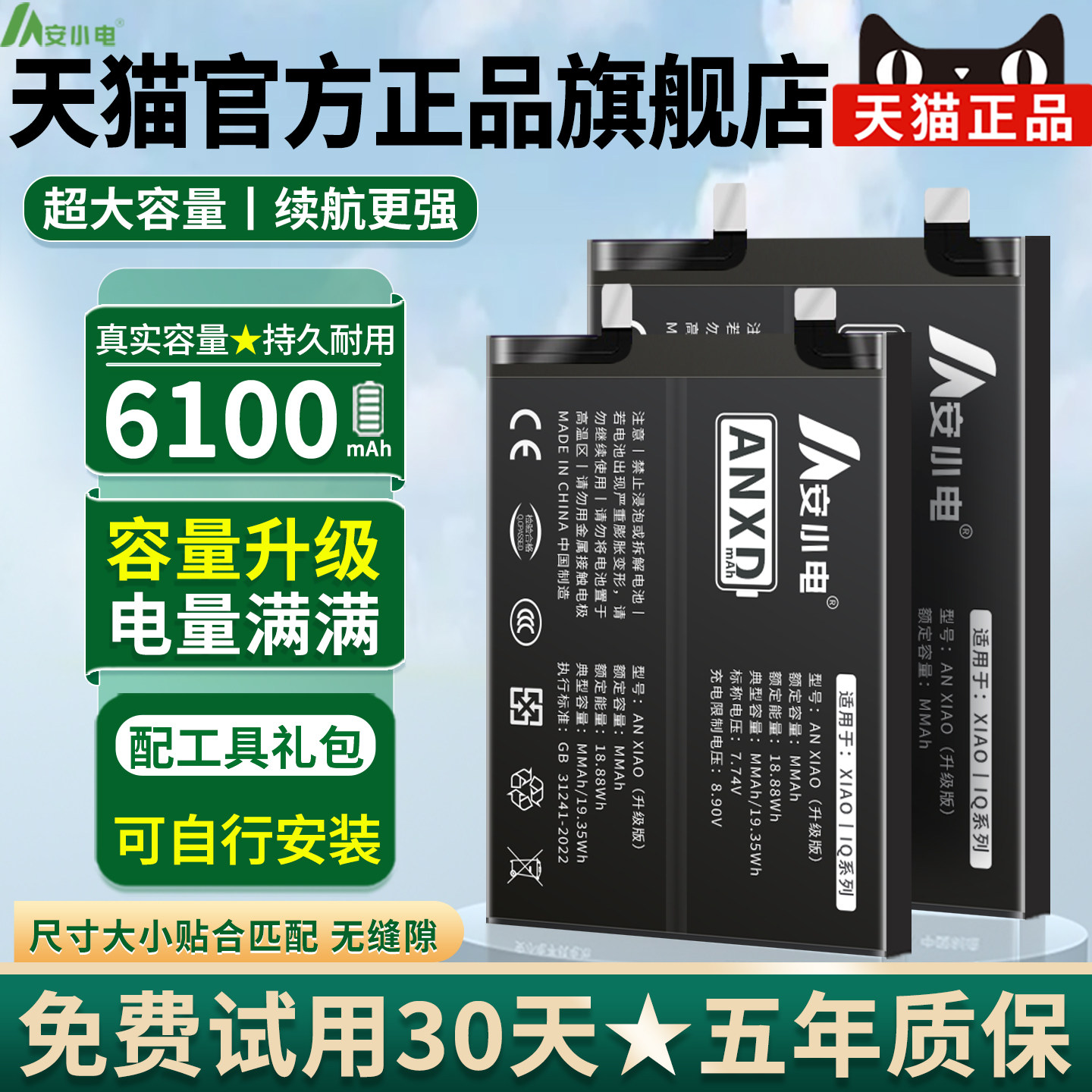 适用VIVO全系列手机电池容量升级图片