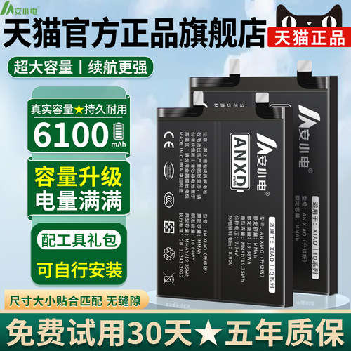 适用VIVO全系列手机电池容量升级