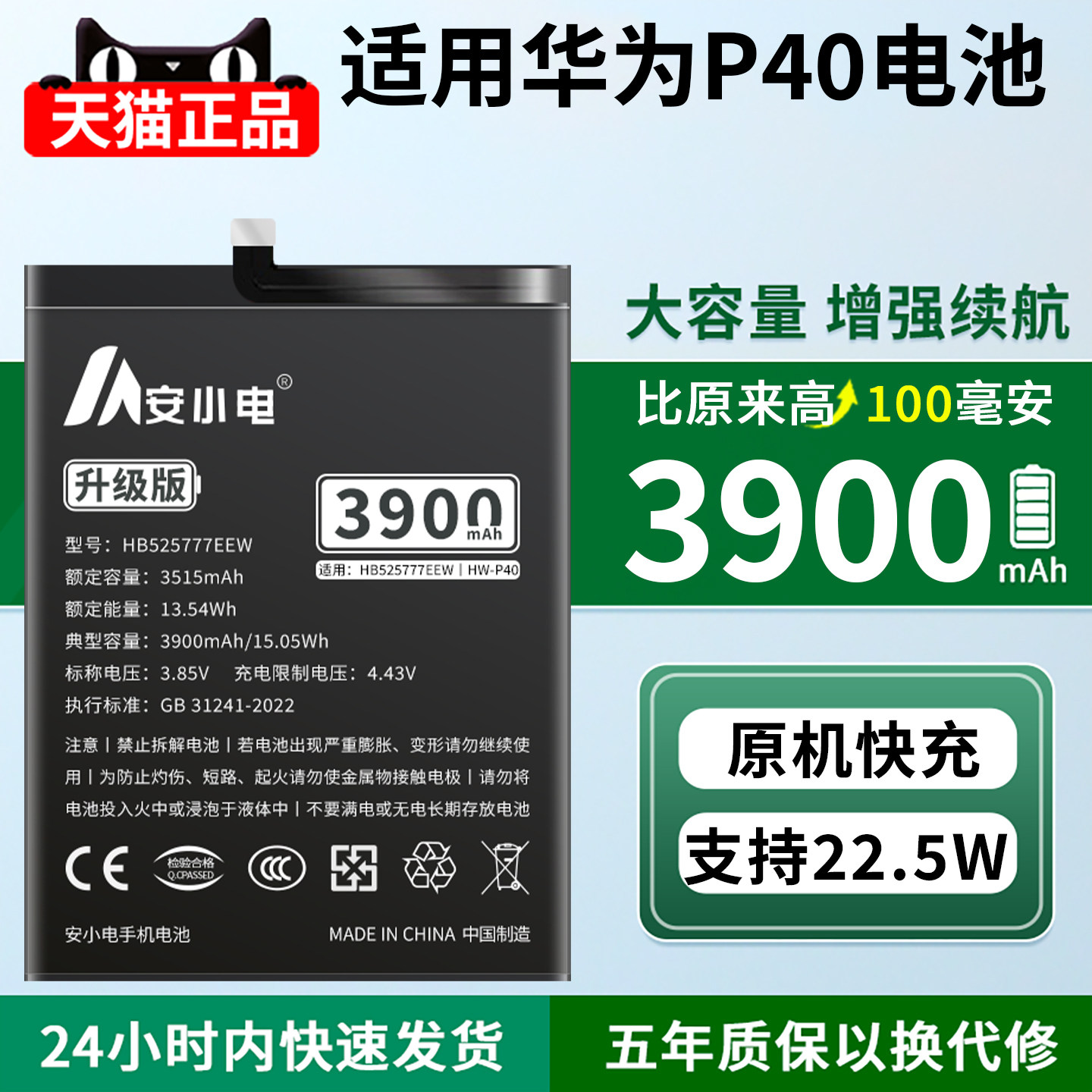 适用华为p40电池-耐用翻倍图片