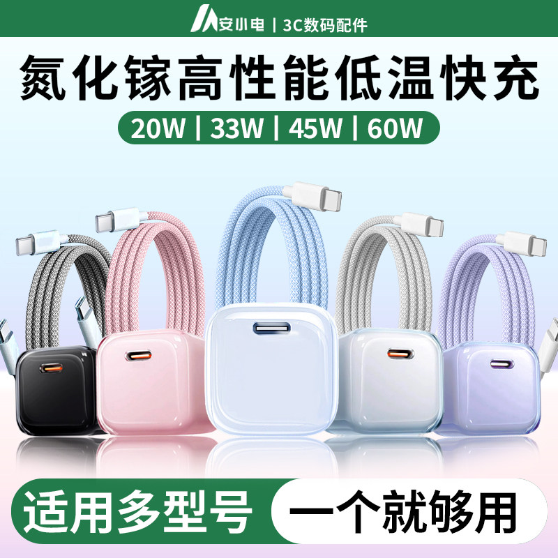 3C安全认证丨氮化镓低温充电器图片