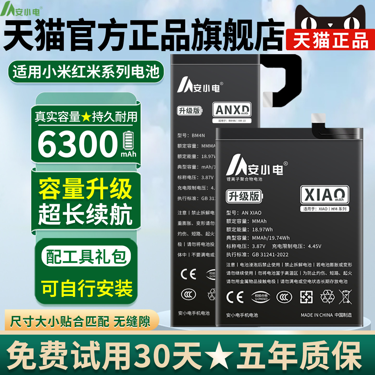 【天猫正品】容量升级版支持快充图片