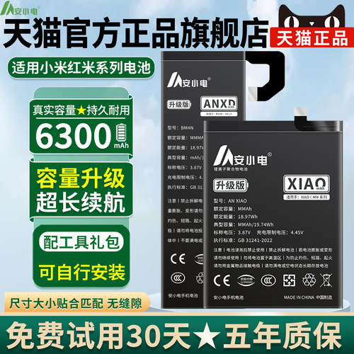 【天猫正品】容量升级版支持快充