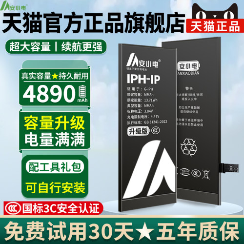 '推荐'适用苹果系列iPhone大容量