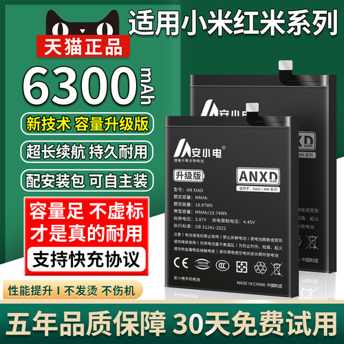 官方正品`适用小米红米系列电池
