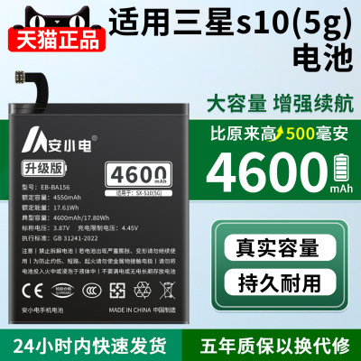 适用三星s105g电池耐用翻倍