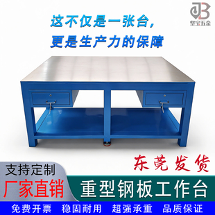 重型钳工台钢板工作台模具维修工作台飞模台省模台虎钳实训钳工桌