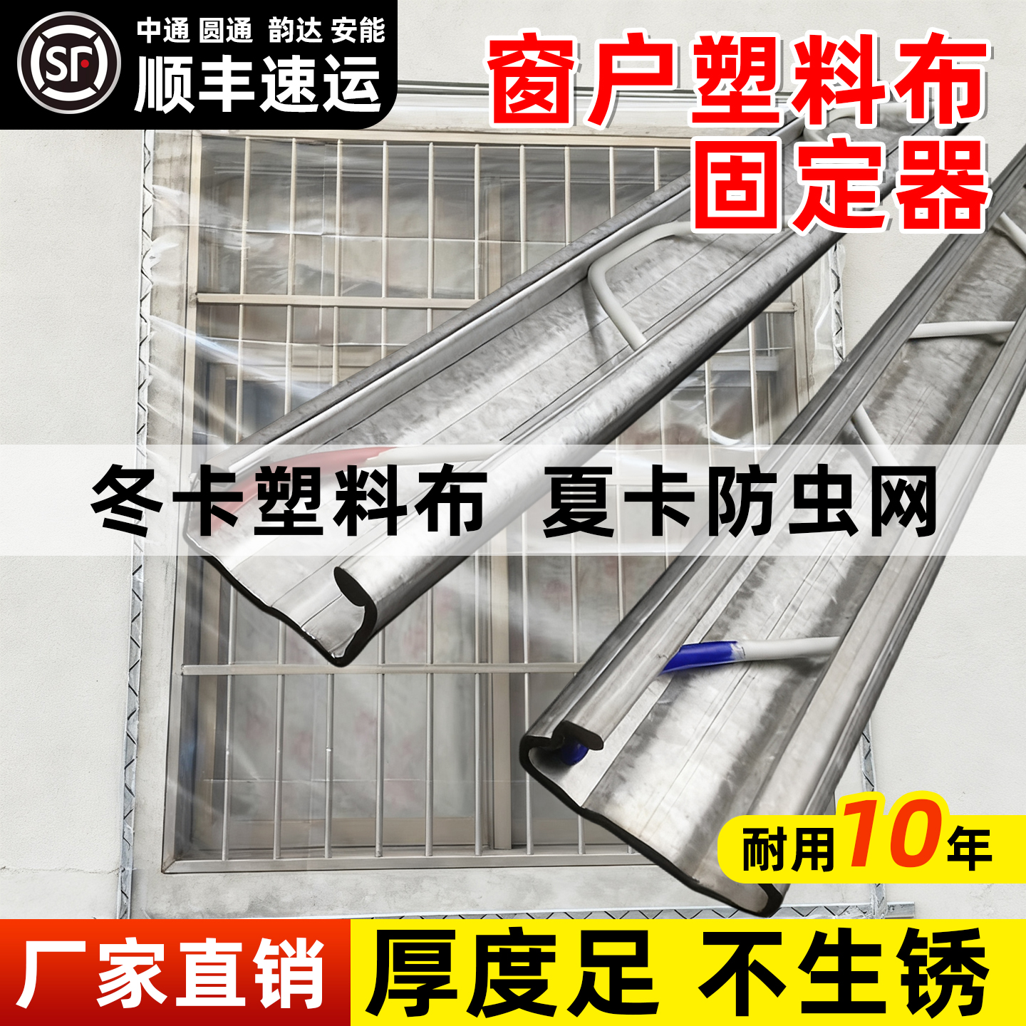 封窗户用塑料固定器封窗户压膜槽北京卡簧防风铝合金卡槽固定压条