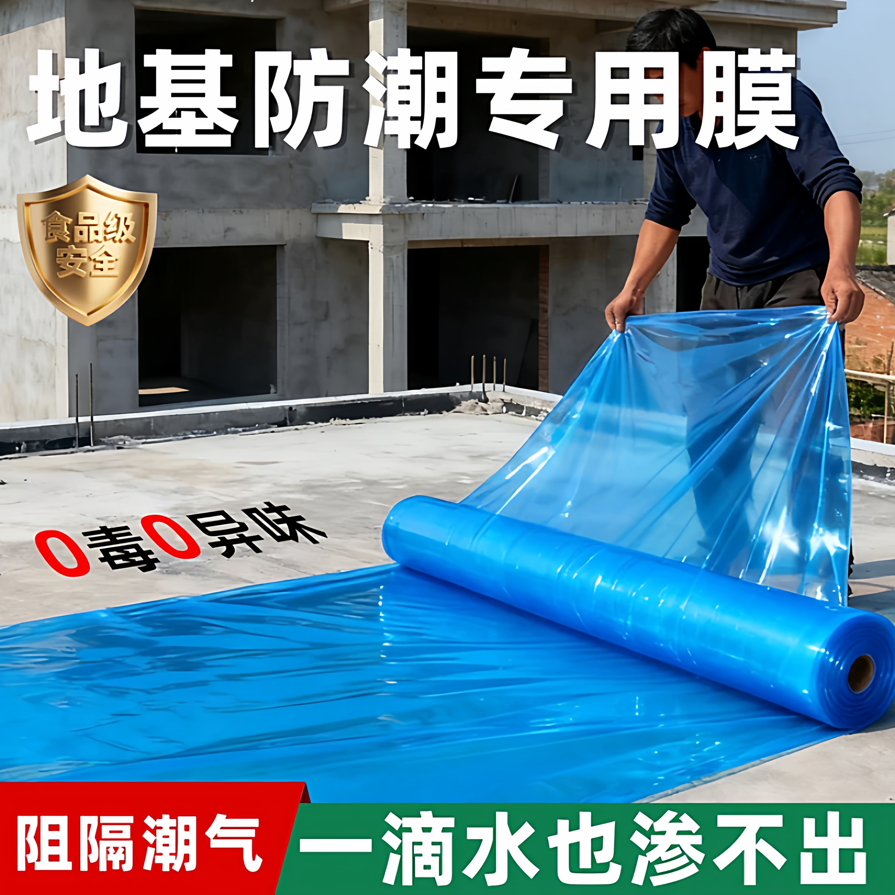 自建房地基防潮膜塑料布回填防渗膜装修地面木地板专用防尘防水布