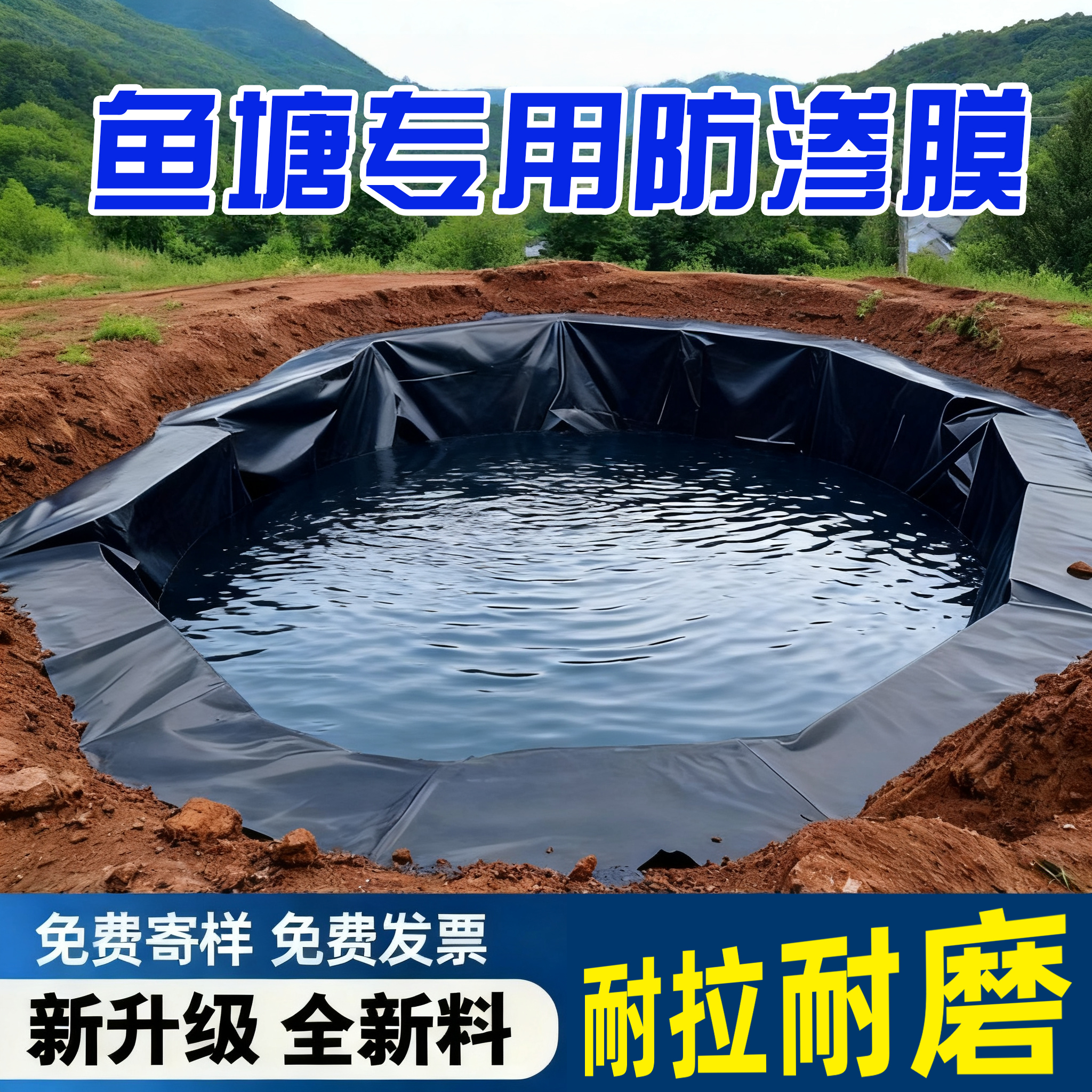 鱼塘专用防渗膜鱼池养殖加厚防水布蓄水池防渗布黑色防水塑料布
