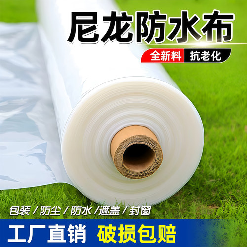仁禾青全新料加厚防雨布