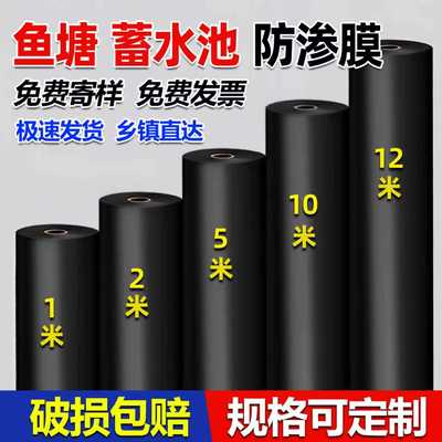 土工布防水防渗膜加厚养殖