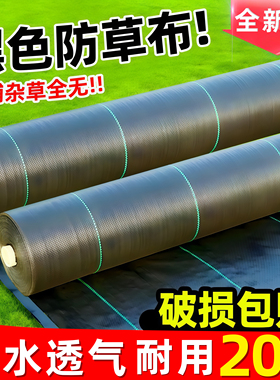 黑色防草布除草地膜新型农用盖草PE遮草布透除草保湿透气果园草树