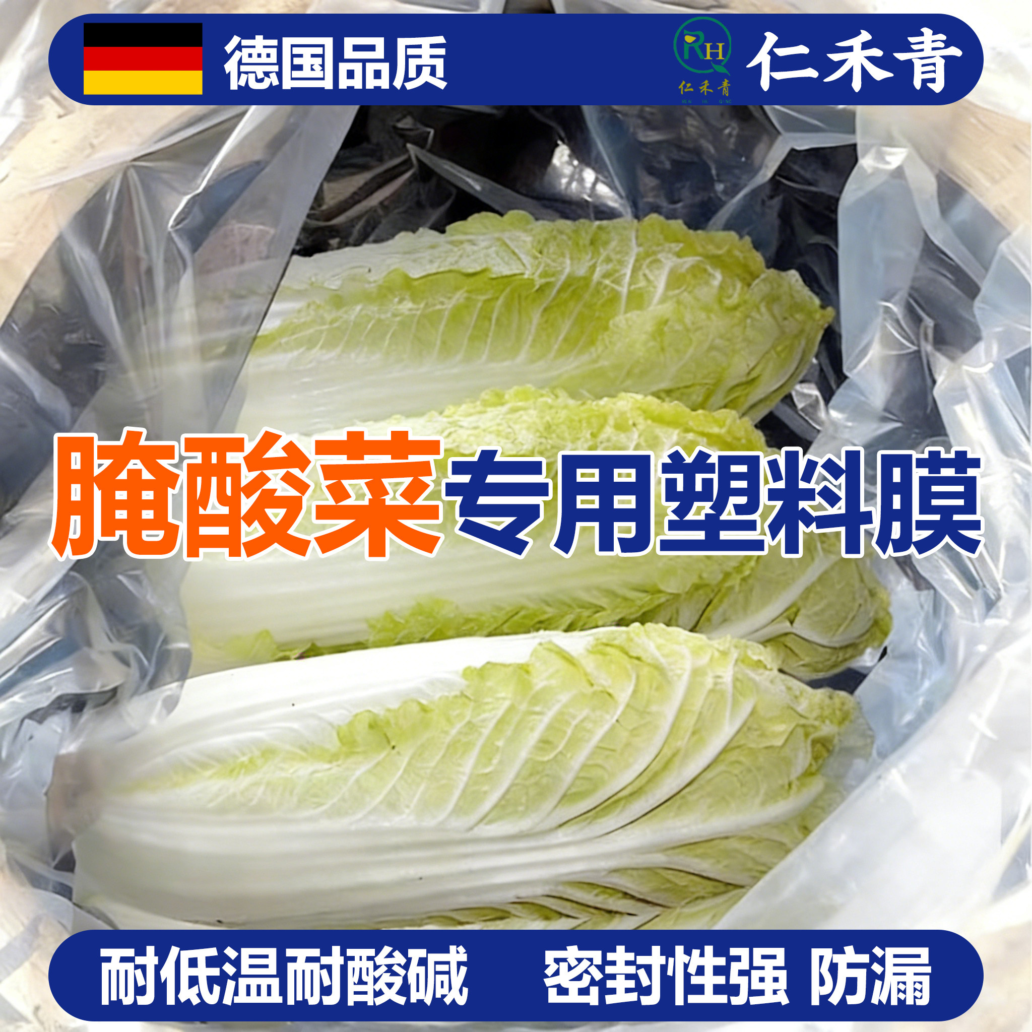 腌酸菜专用塑料膜食品级加厚透明腌制酸菜塑料布大东北小韩国泡菜,农机/农具/农膜,农用薄膜,淘宝优惠券,粉丝福利购,淘宝优惠卷