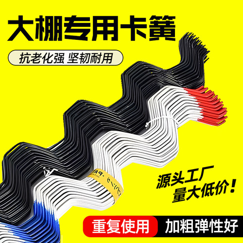 大棚专用卡簧卡槽丝进口高弹浸塑热镀锌卡丝包塑卡簧温室大棚配件