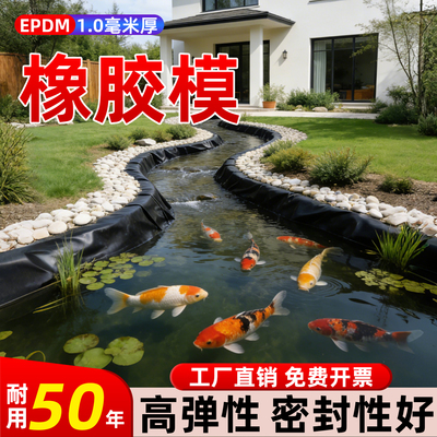 生态鱼池橡胶膜高端进口Aquascape溪流鱼塘防渗膜庭院加厚防水膜