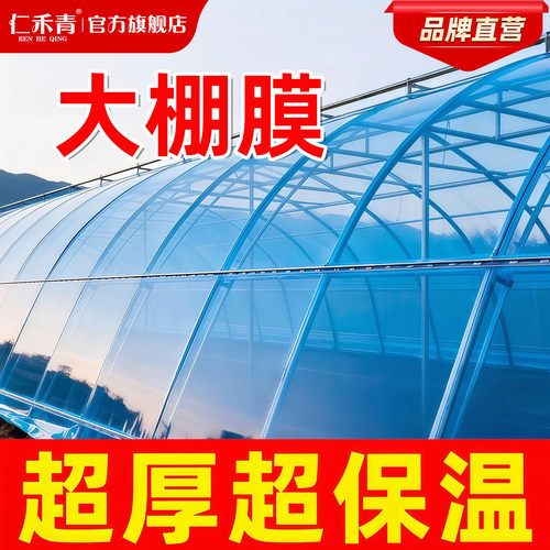 高端PO膜不起雾不滴水