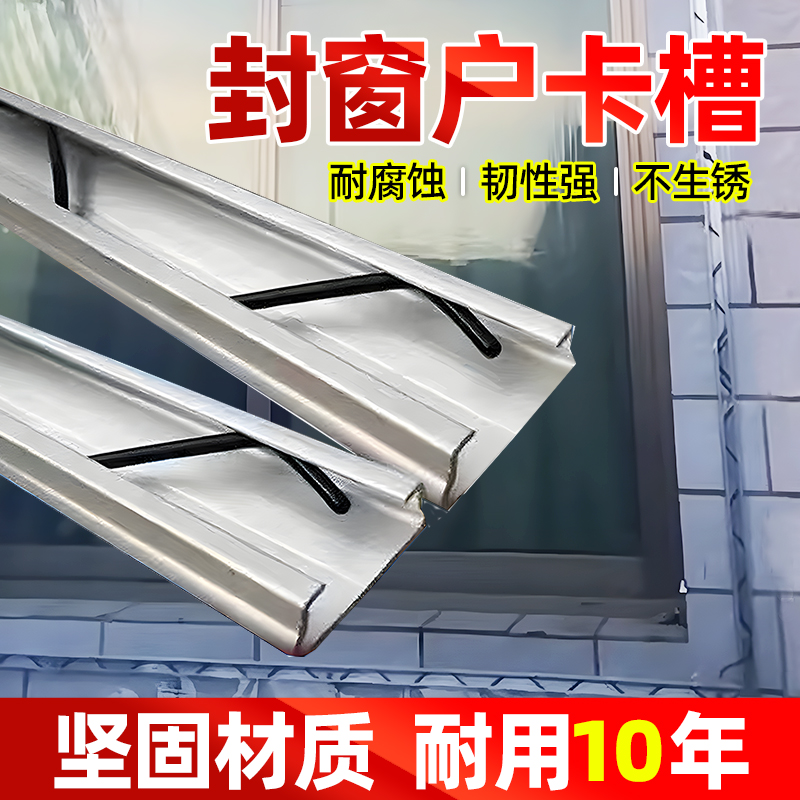 高品质卡槽卡簧大棚配件