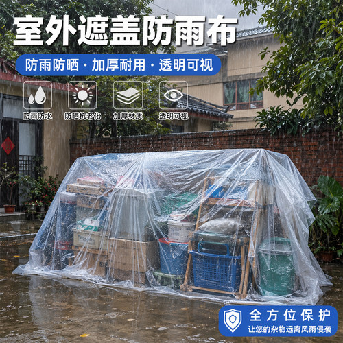 仁禾青防水布塑料薄膜塑料布