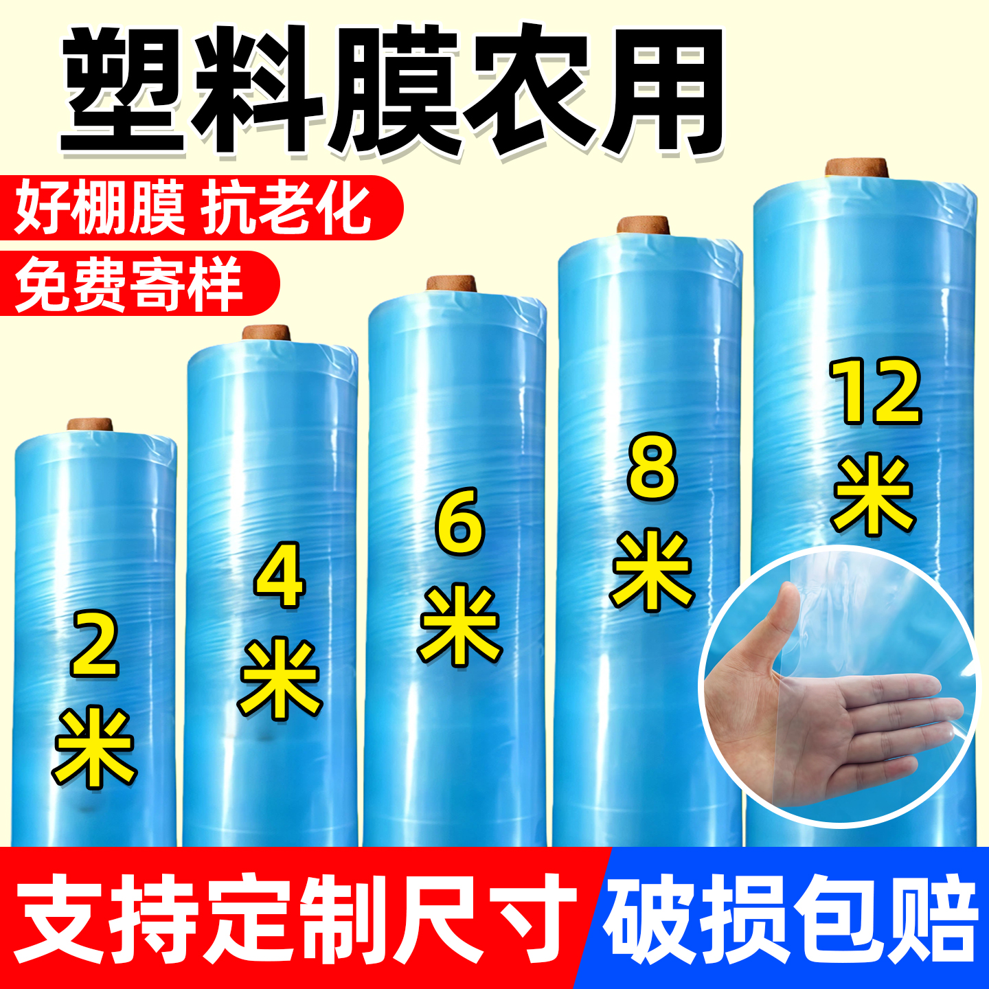 蓝色PO膜塑料大棚专用膜