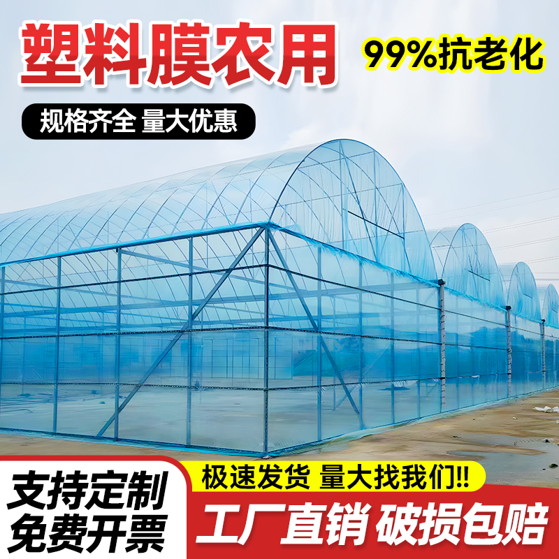 高端大棚膜量大专车可议价