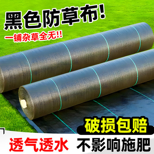 黑色防草布除草地膜新型农用盖草双遮草布透除草保湿透气果园草树