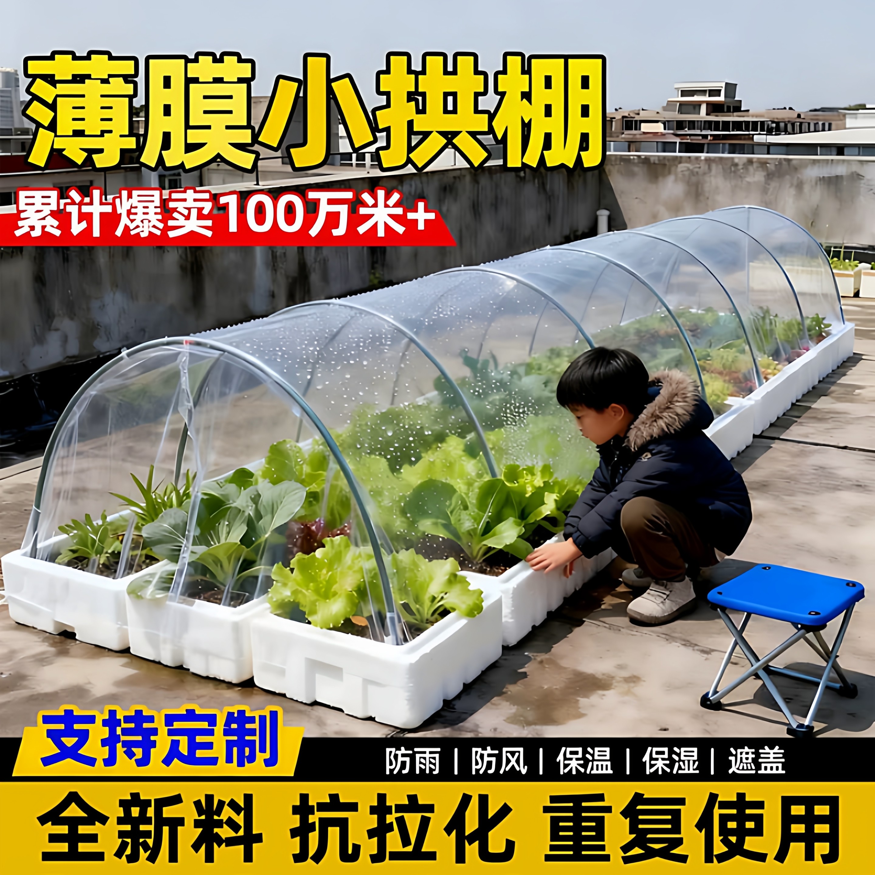 塑料薄膜小拱棚育苗防寒专用楼顶种菜防雨多肉保温暖棚阳光房薄膜,农机/农具/农膜,农用薄膜,淘宝优惠券,粉丝福利购,淘宝优惠卷