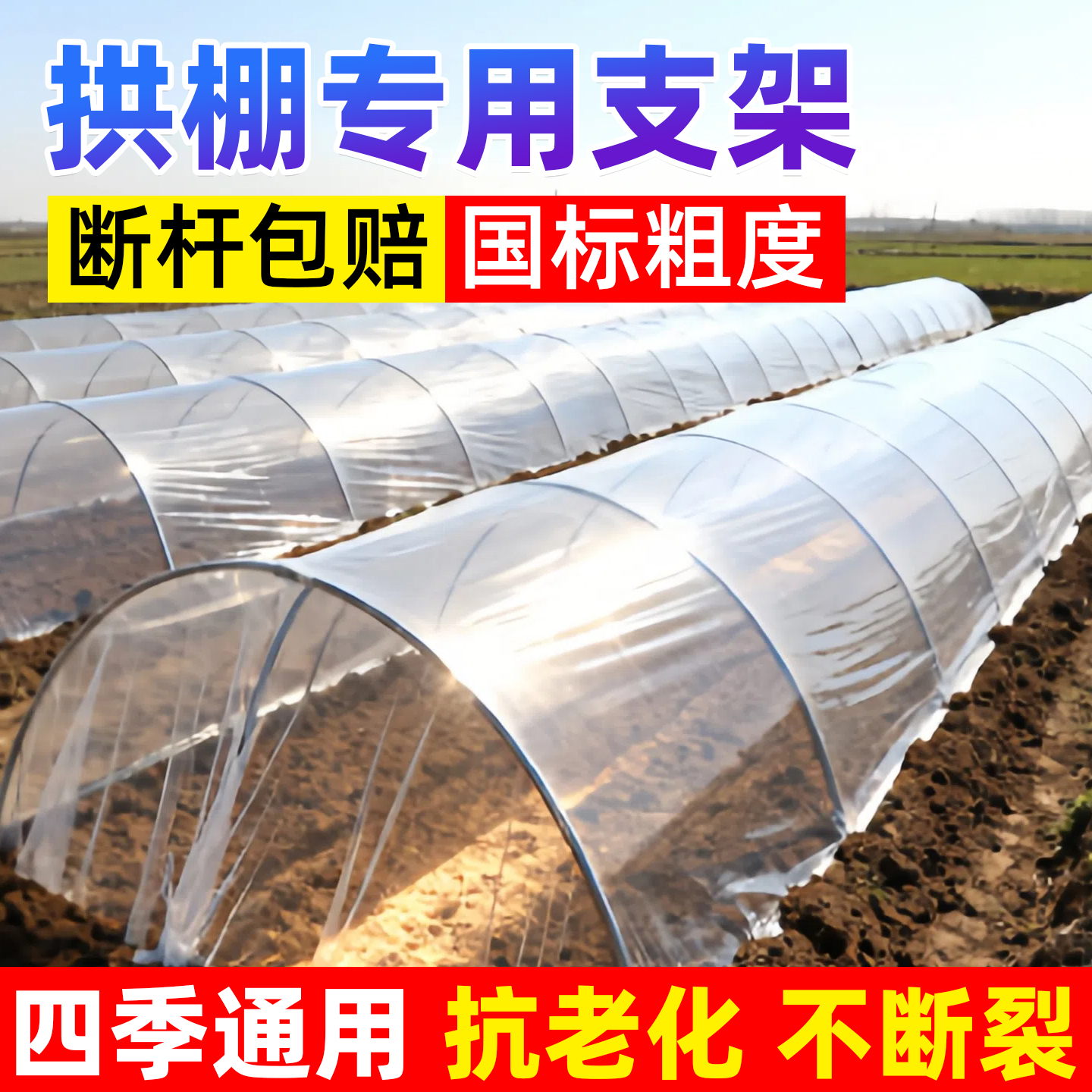 拱棚支架玻璃钢纤维棒
