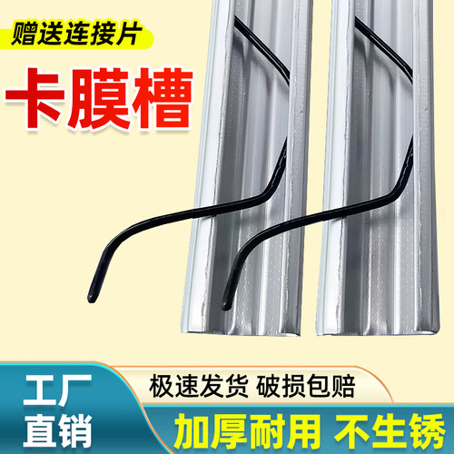 卡槽膜大棚卡槽卡簧压膜卡