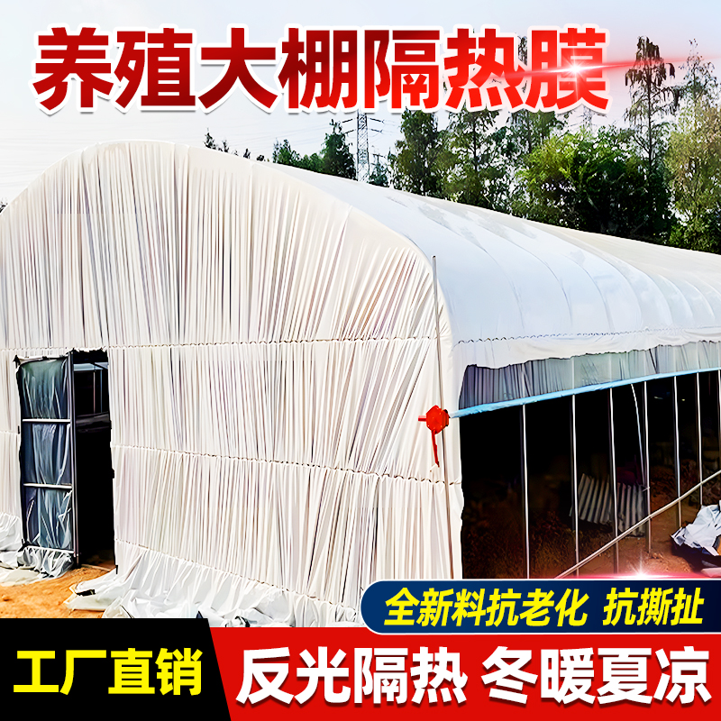 进口黑白膜大棚专用养殖加厚隔热
