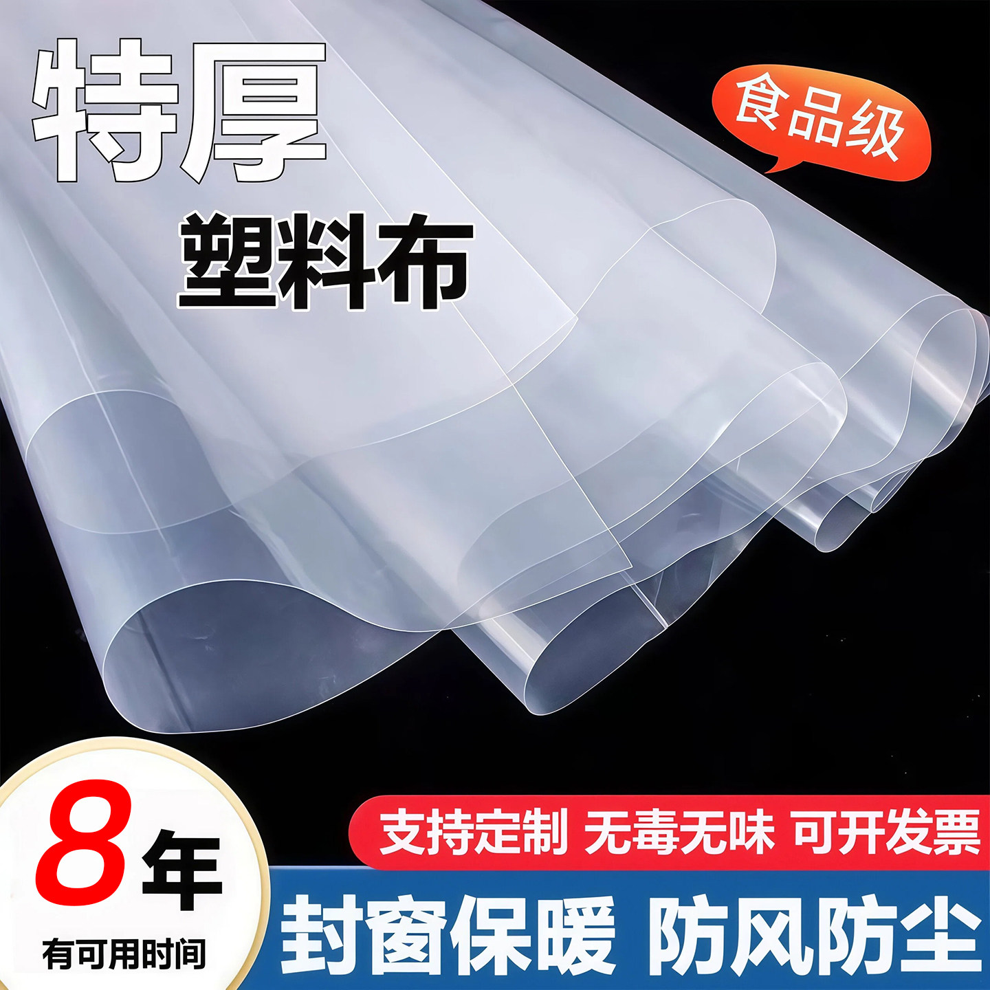 加厚透明塑料布尼龙薄膜农用防水布大棚塑料膜油纸布胶纸防雨白膜