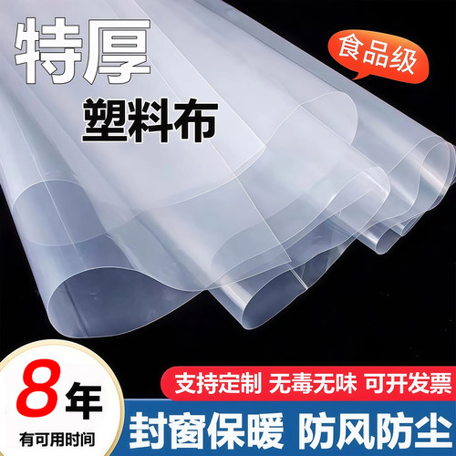 仁禾青透明塑料纸防寒防霜保温