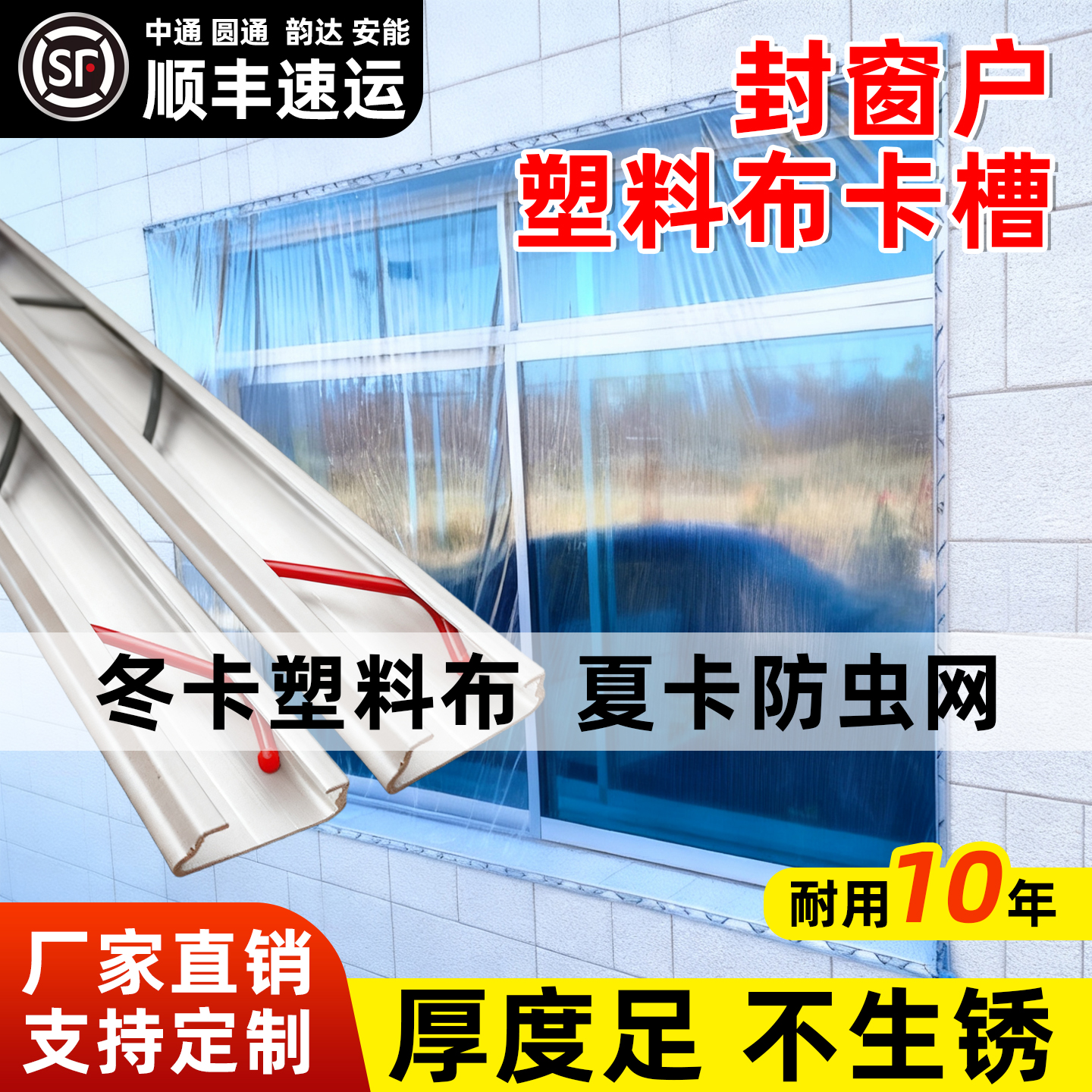 封窗户卡槽塑料布卡槽卡簧防风保暖压膜槽窗户密封条防寒保温防尘