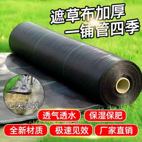 遮草布加厚农用防草布新型保湿透气防草布果树除草布防长草盖草布