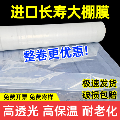 仁禾青抗老化大棚膜高透光高保温