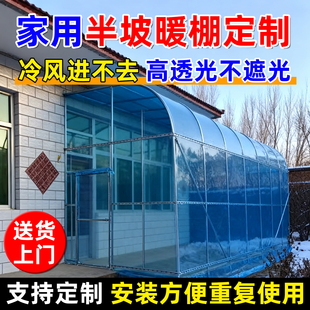 阳光房自制农村房前半坡阳光棚抗老化透明塑料薄膜保温膜阳光暖棚