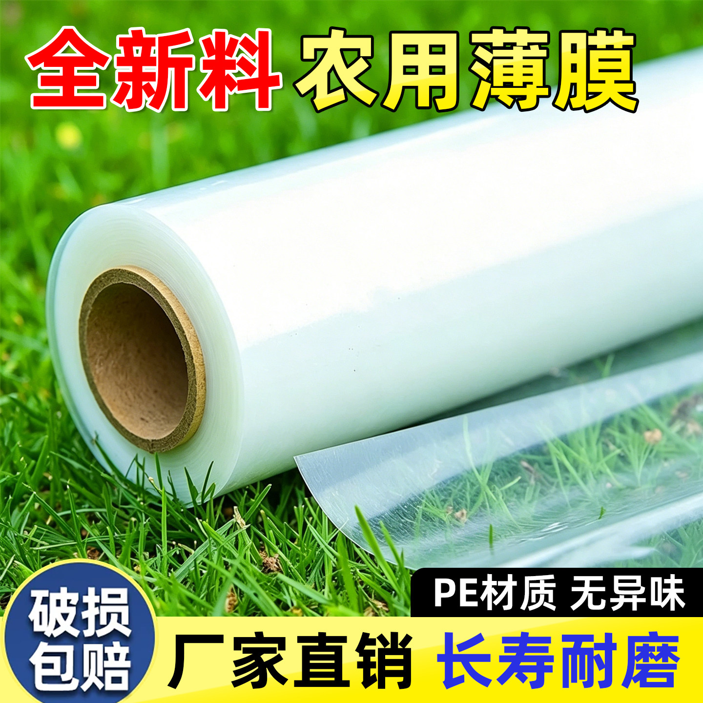 尼龙防水布塑料薄膜整卷PE覆顶膜透明加厚大棚膜农用覆盖防雨防尘