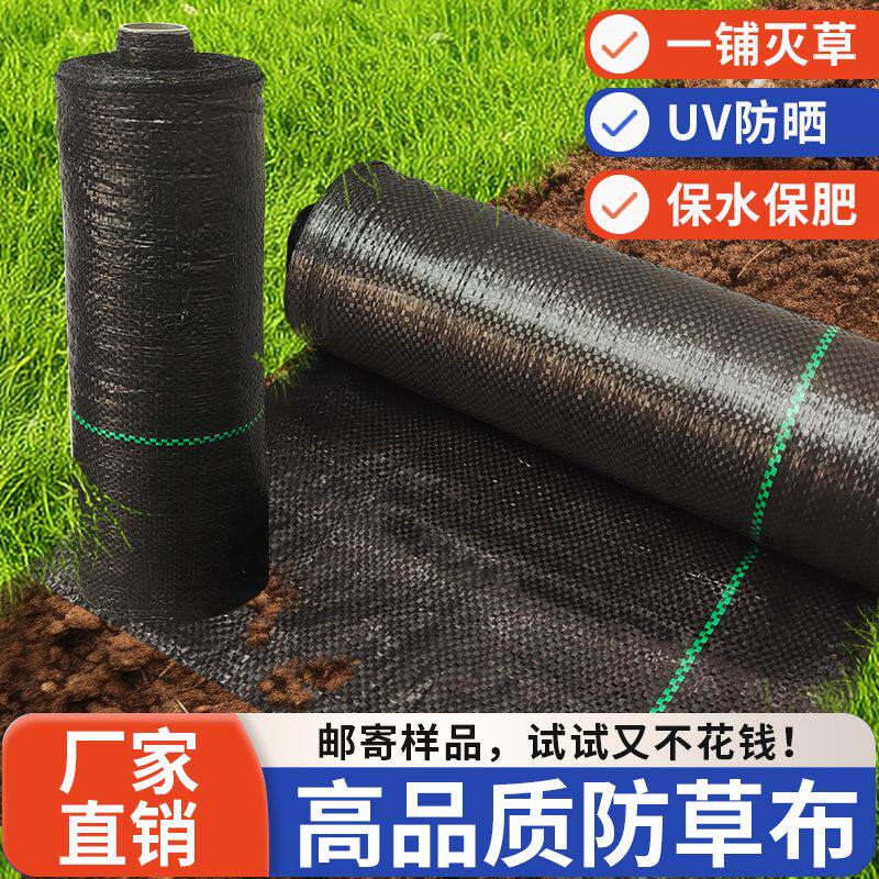 农用除草布抗老化果树专用防草布大棚种植耐用遮草布果园除草地膜