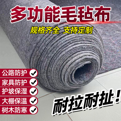 土工布毛毡布公路水泥路面养护毯大棚保温棉被加厚保湿包装工程布