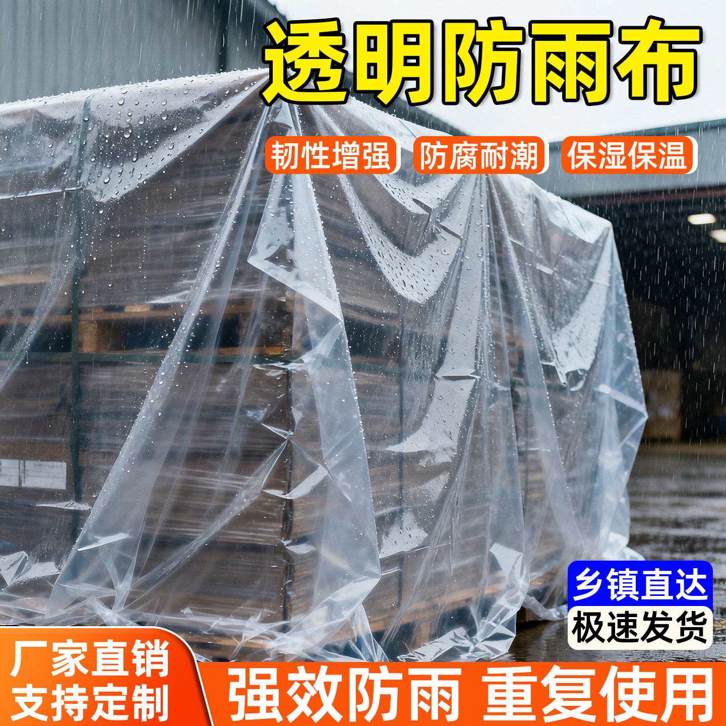 尼龙透明防雨布防水塑料膜加厚封窗大棚塑料膜家用防潮防尘包装膜,农机/农具/农膜,农用薄膜,淘宝优惠券,粉丝福利购,淘宝优惠卷