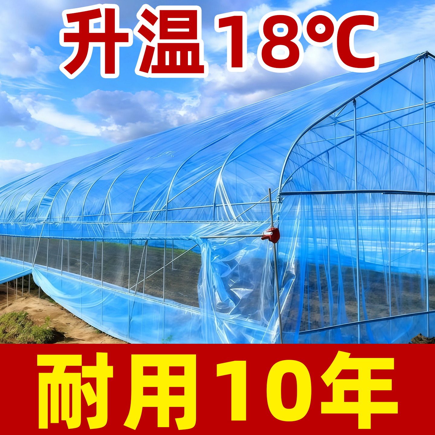 特厚蓝色PO膜塑料大棚专用膜