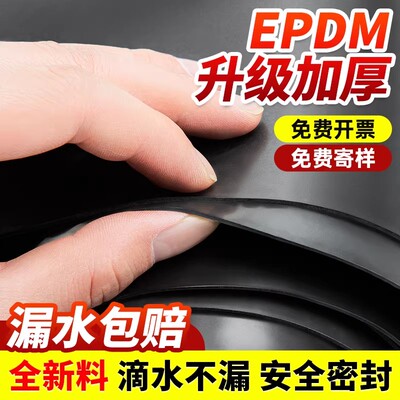 【景观生态鱼池专用】进口橡胶膜