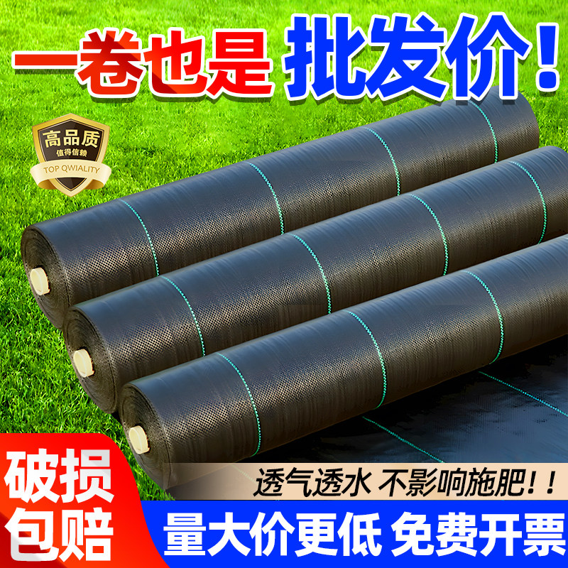 防草防草布植物除草布生态果树地膜果园专用地膜遮草布农用透气膜,农机/农具/农膜,农用防草地布/除草布,淘宝优惠券,粉丝福利购,淘宝优惠卷