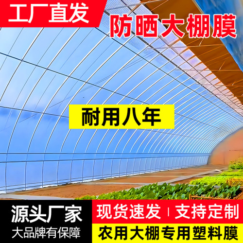 蓝色PO膜塑料大棚专用膜