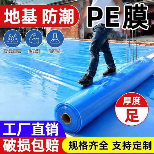 仁禾青农村自建房地基防潮膜