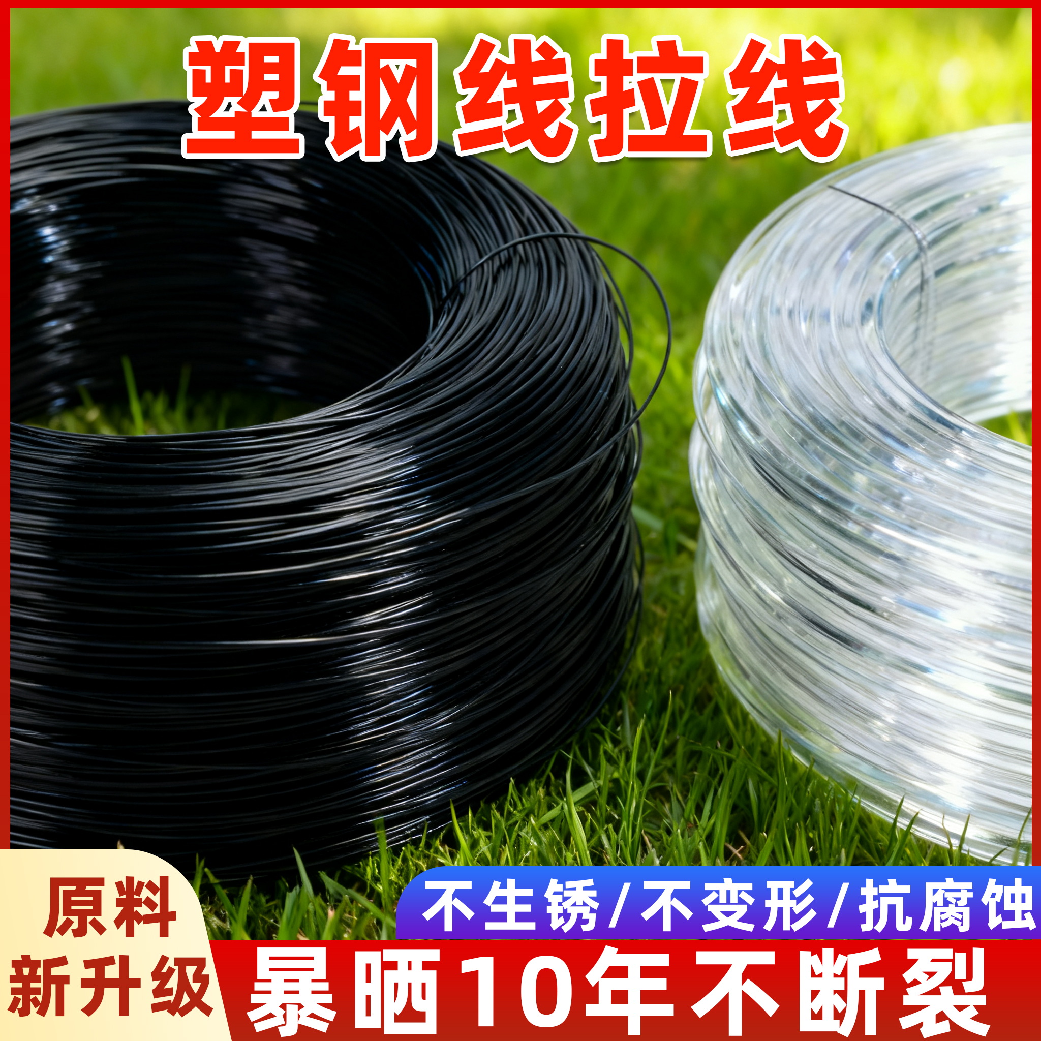塑钢线绳高强度养殖护栏