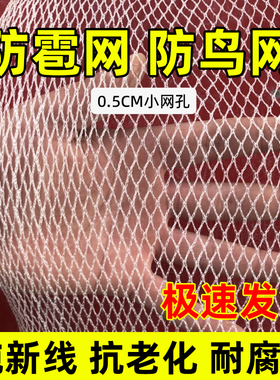 防雹网果园果树葡萄网樱桃防鸟网农田汽车防雹网全新料抗老化白色