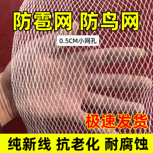 防雹网果园果树葡萄网樱桃防鸟网农田汽车防雹网全新料抗老化白色