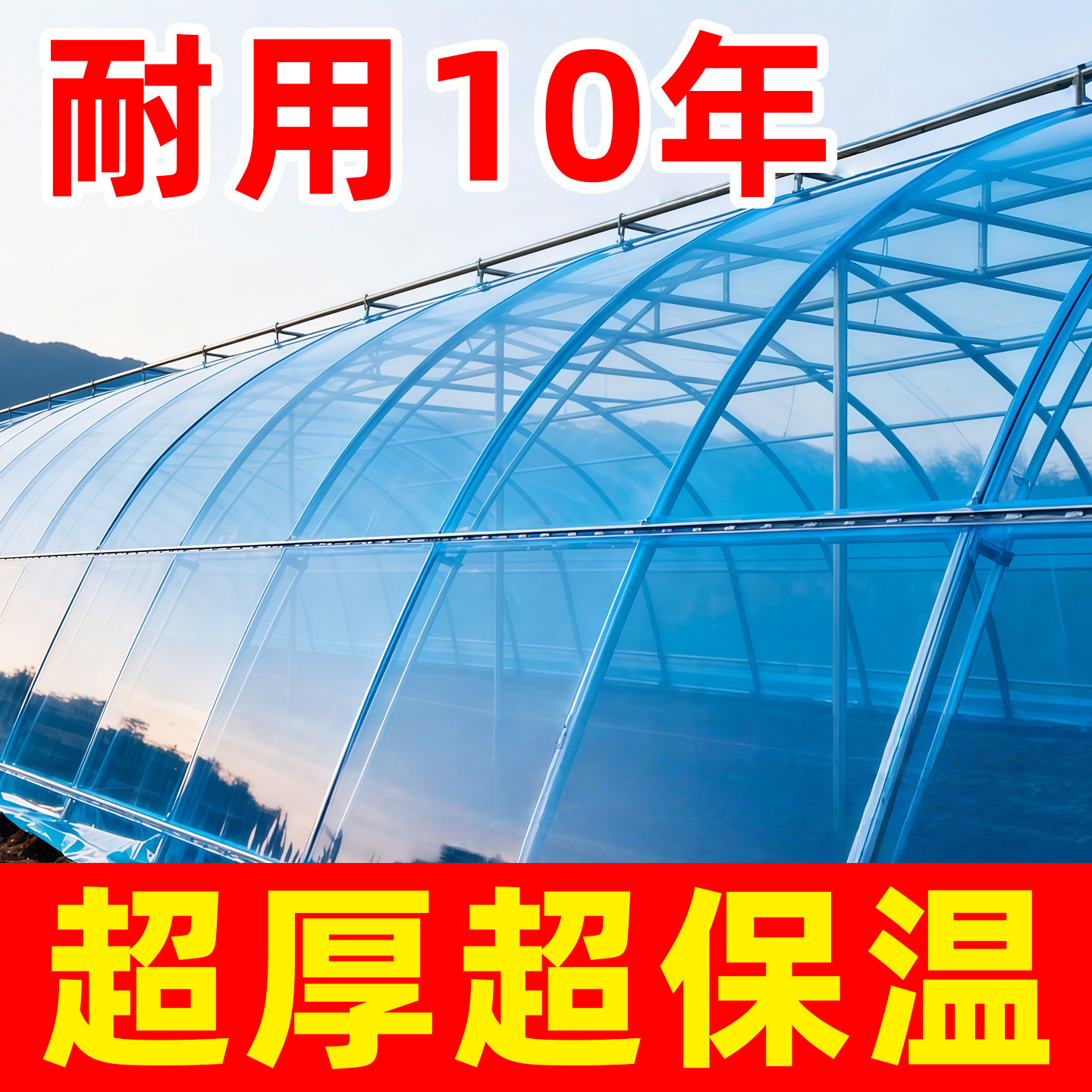 塑料薄膜德国大棚塑料膜透明加厚po膜农用塑料布大棚膜专用保温膜,鲜花速递/花卉仿真/绿植园艺,塑料薄膜,淘宝优惠券,粉丝福利购,淘宝优惠卷