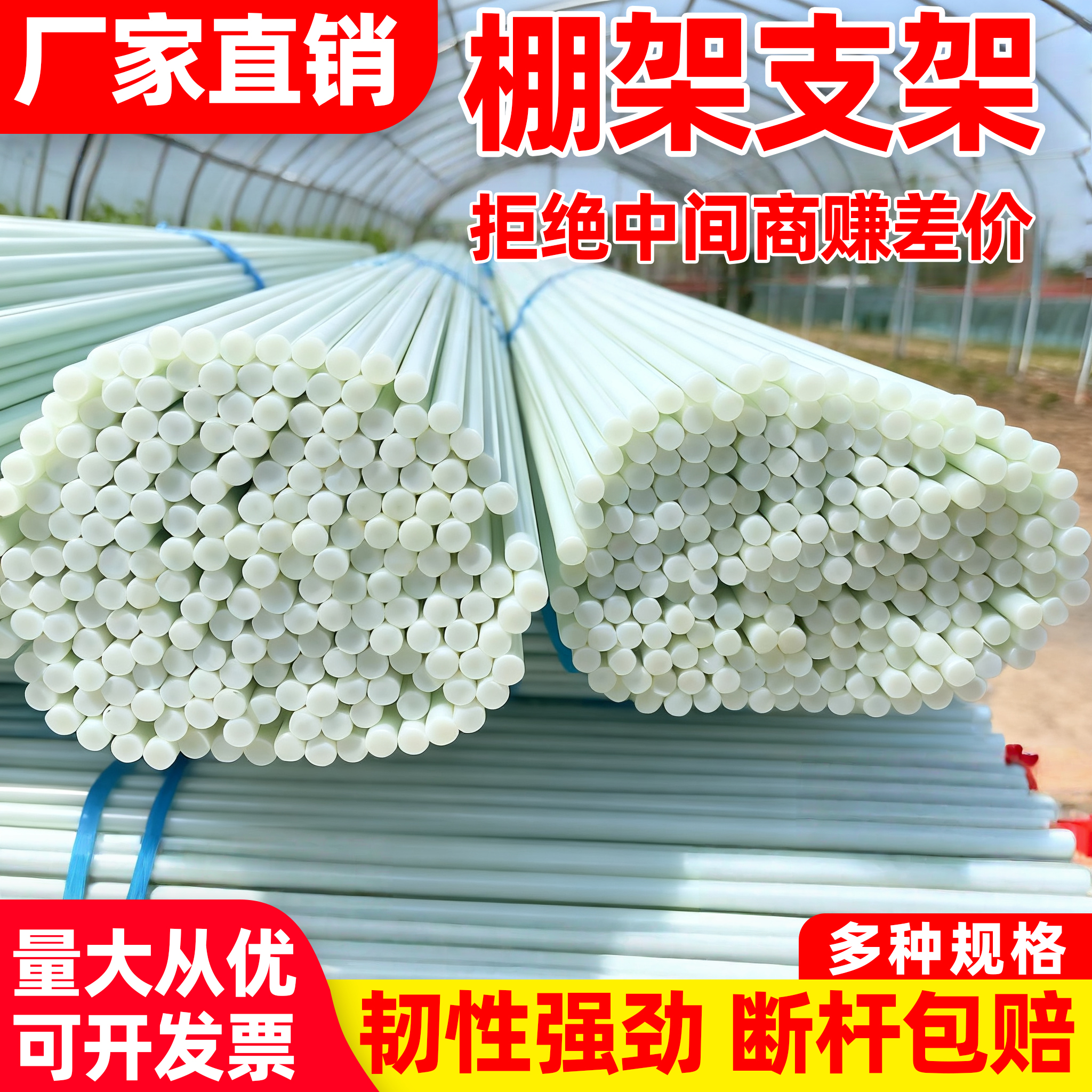 拱形支架农用拱棚玻璃纤维