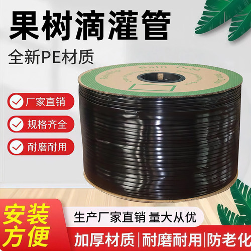 果树滴灌带农用滴灌管大棚蔬菜16mm贴片式水带管水管辣椒草莓滴水